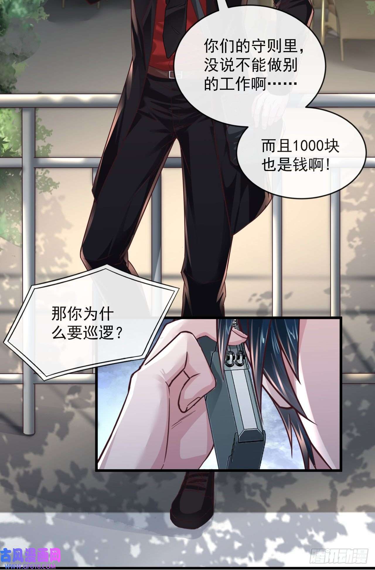 从红月开始12 第一个任务！