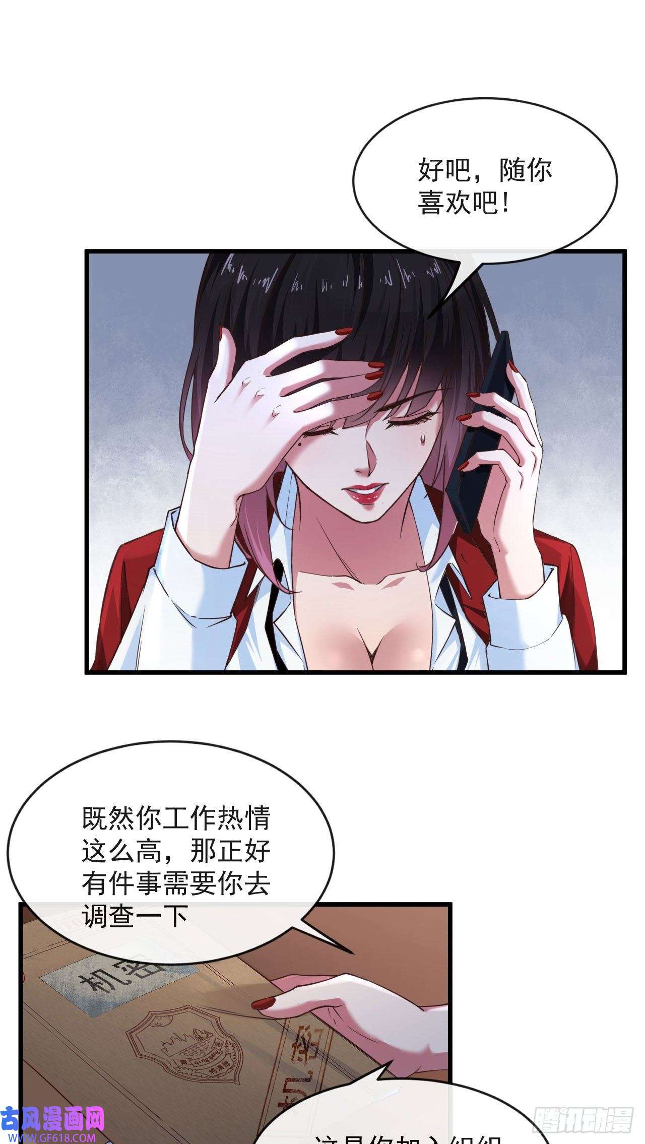 从红月开始12 第一个任务！