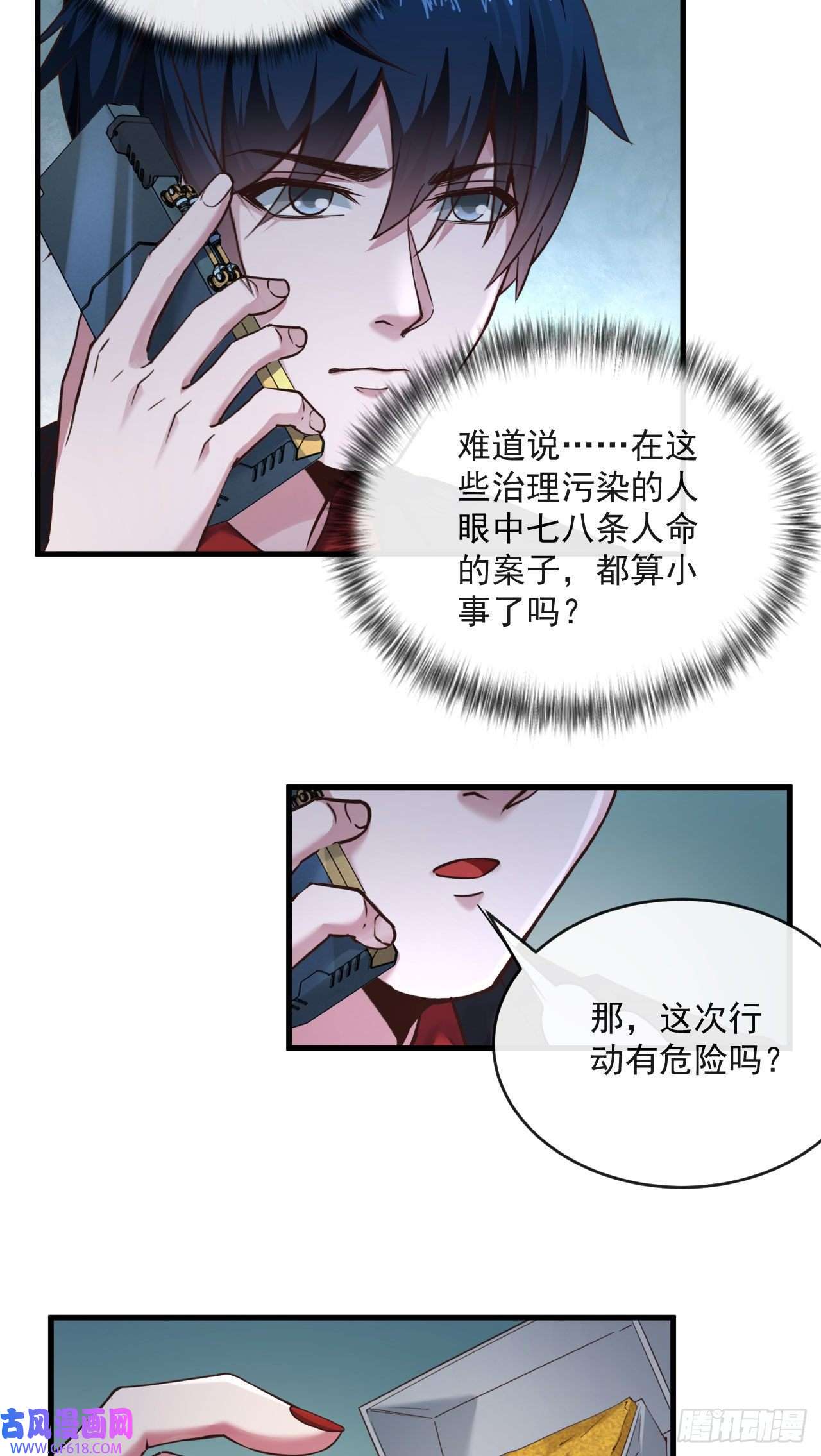 从红月开始12 第一个任务！