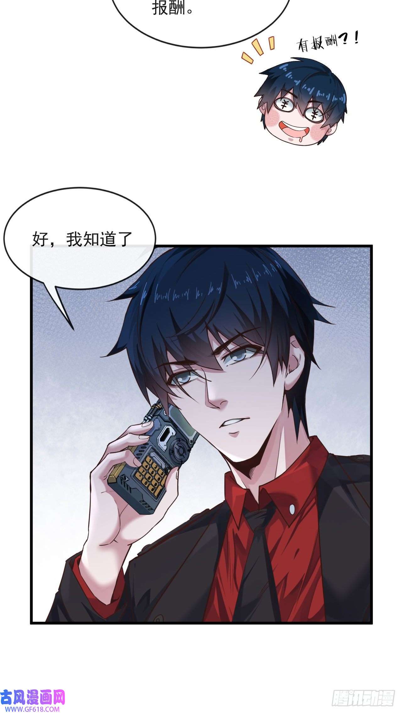 从红月开始12 第一个任务！