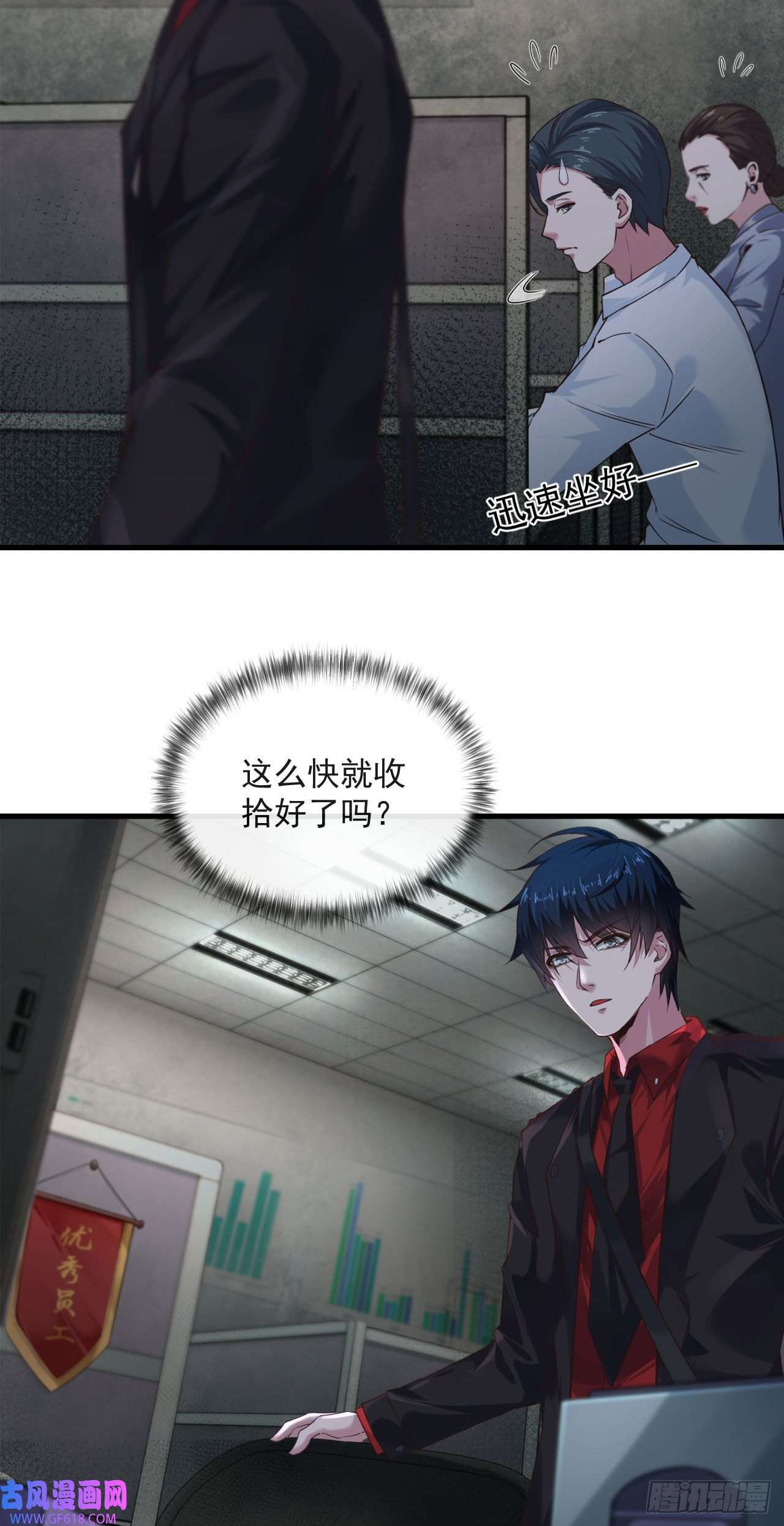 从红月开始12 第一个任务！