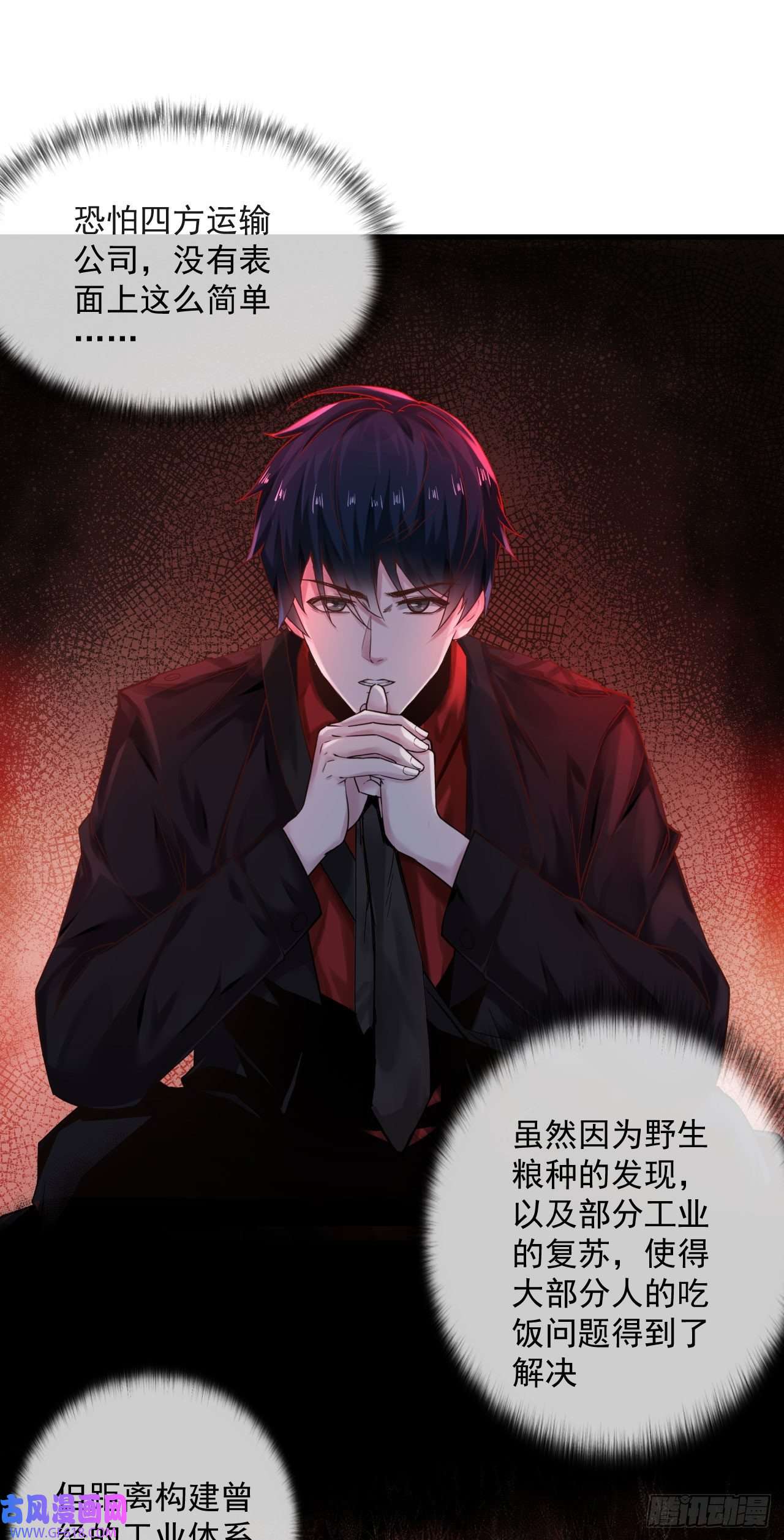从红月开始12 第一个任务！