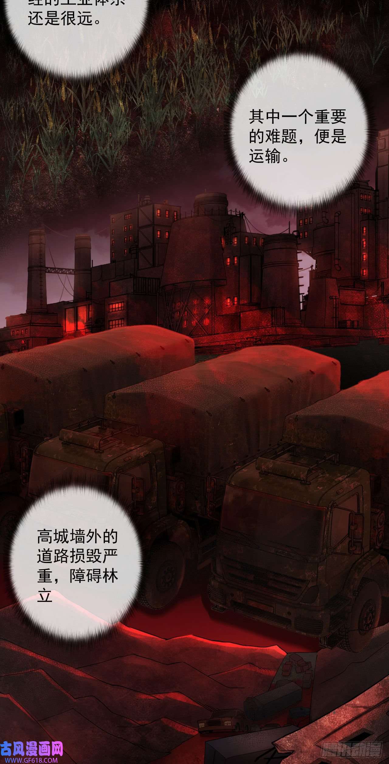 从红月开始12 第一个任务！