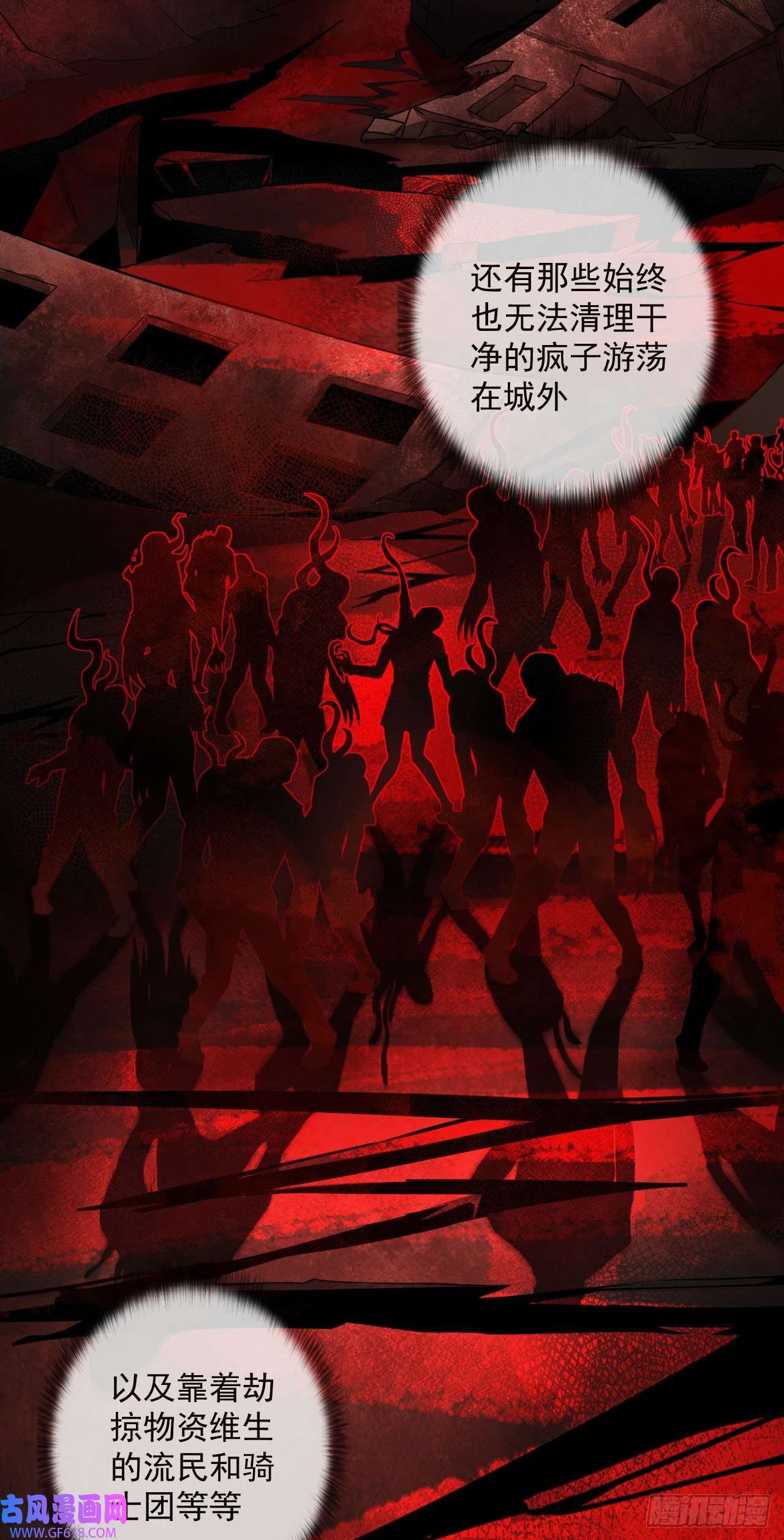 从红月开始12 第一个任务！