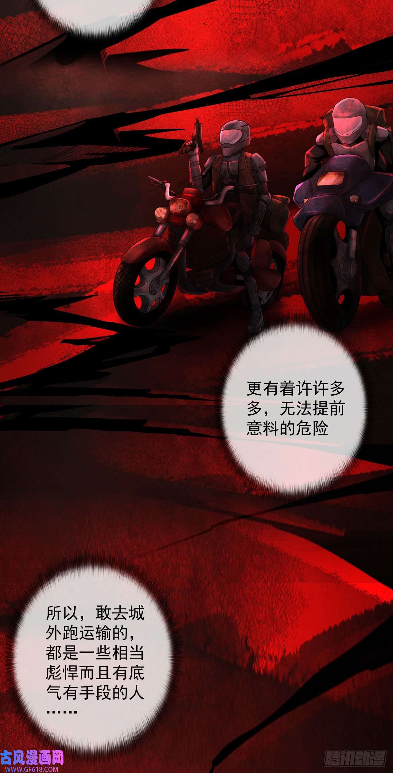 从红月开始12 第一个任务！
