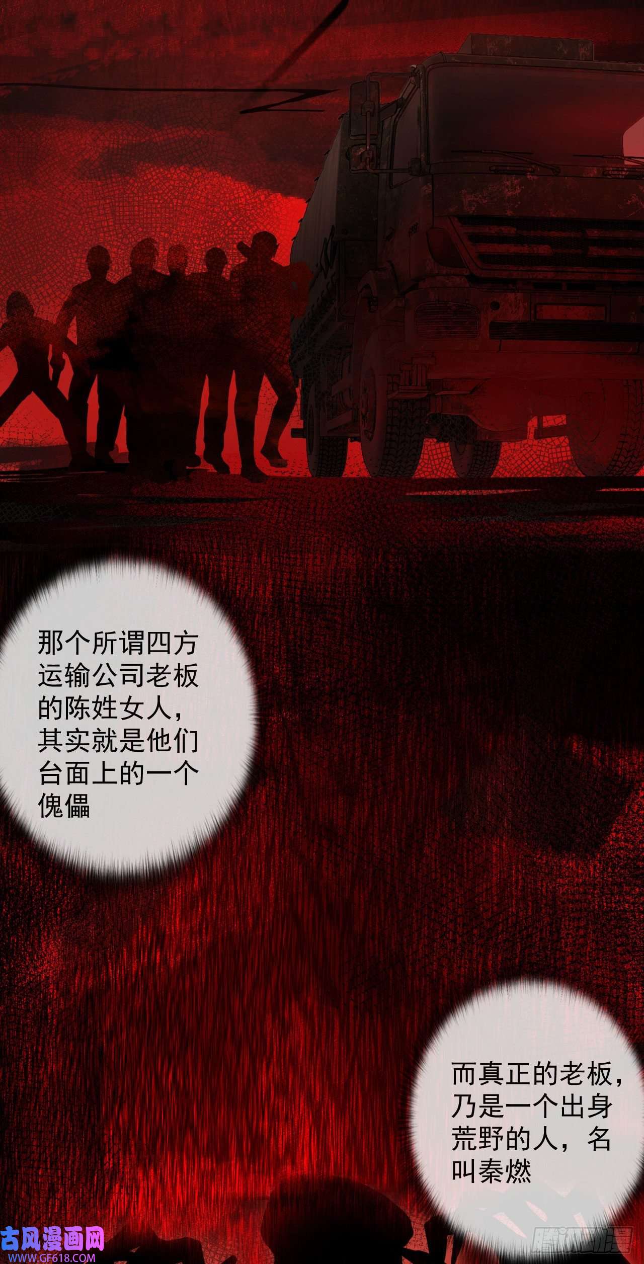 从红月开始12 第一个任务！