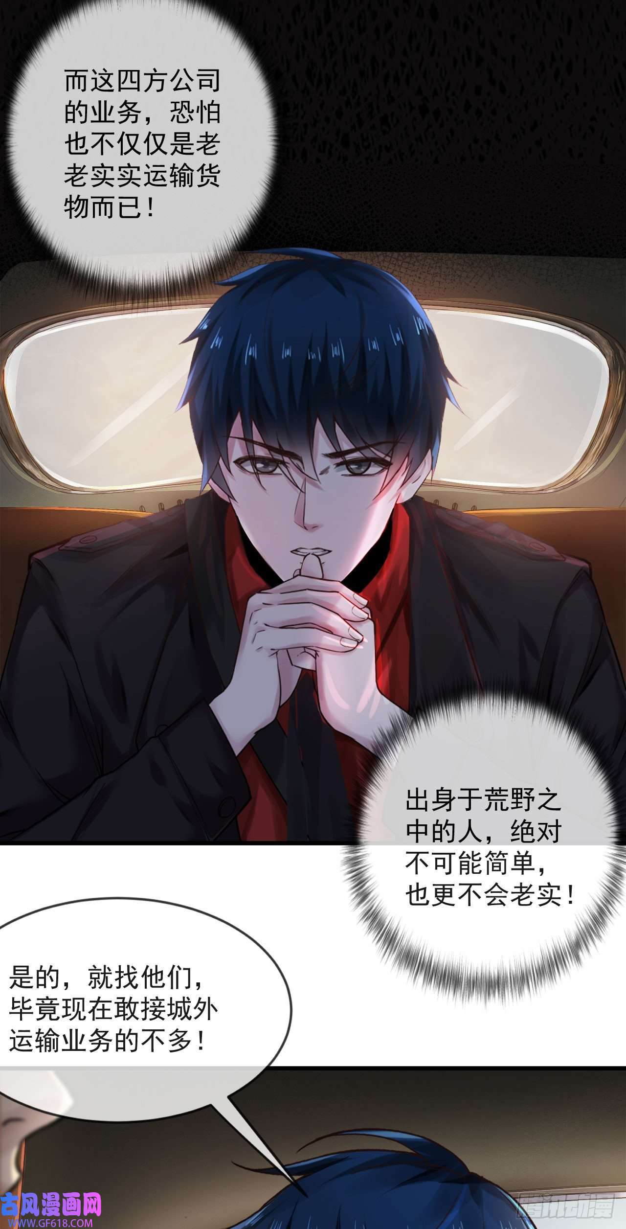 从红月开始12 第一个任务！