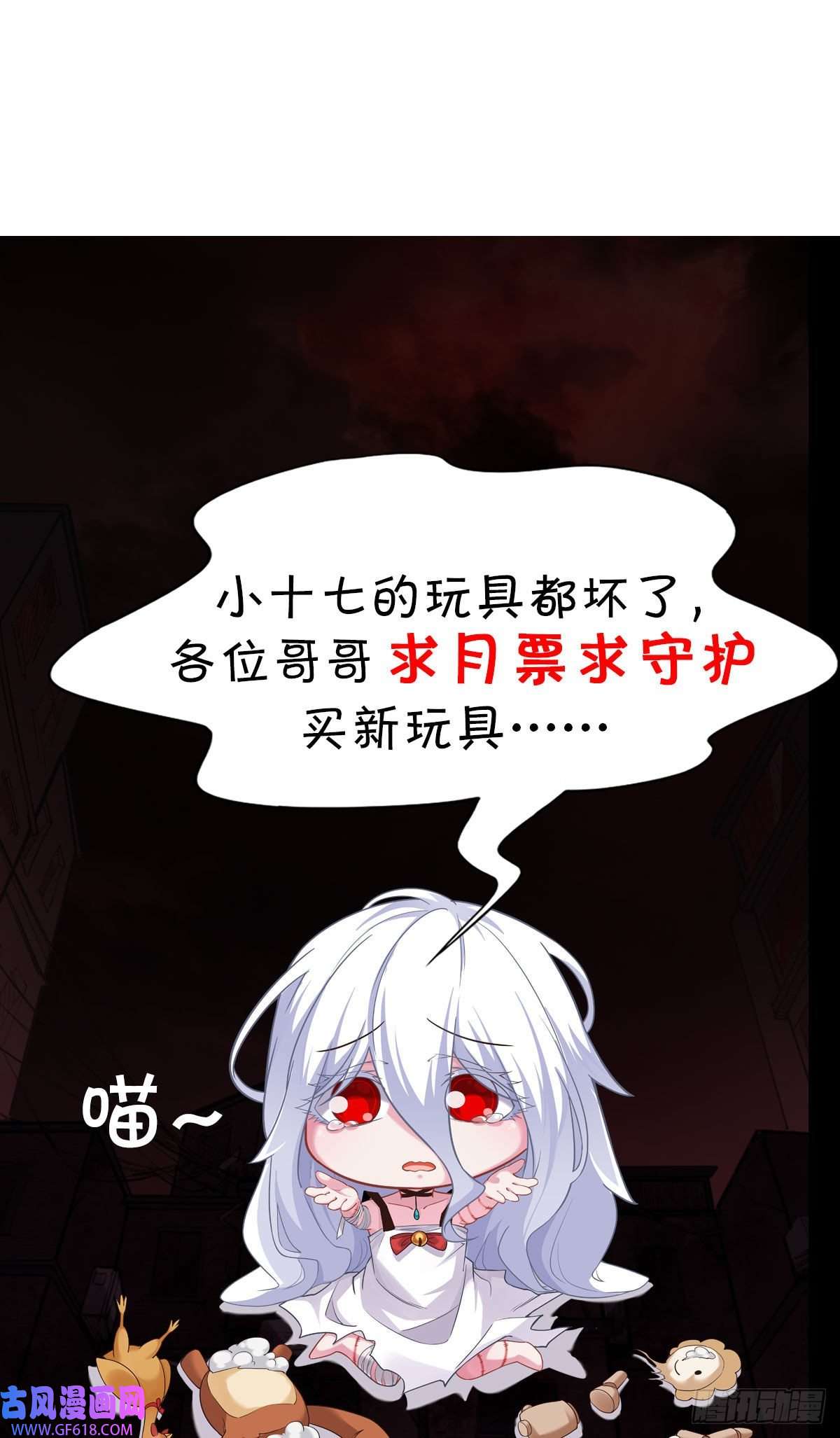 从红月开始12 第一个任务！