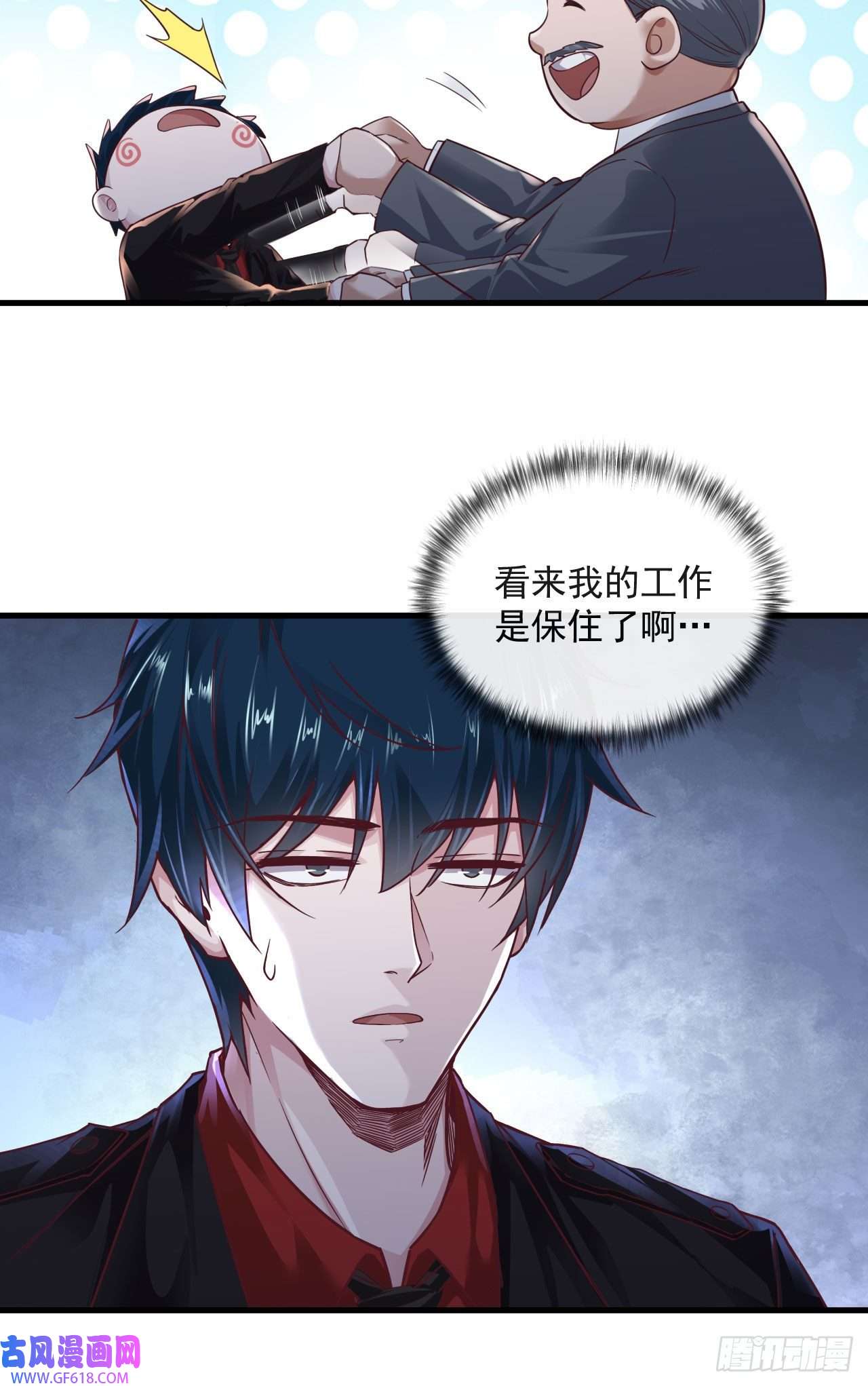 从红月开始12 第一个任务！
