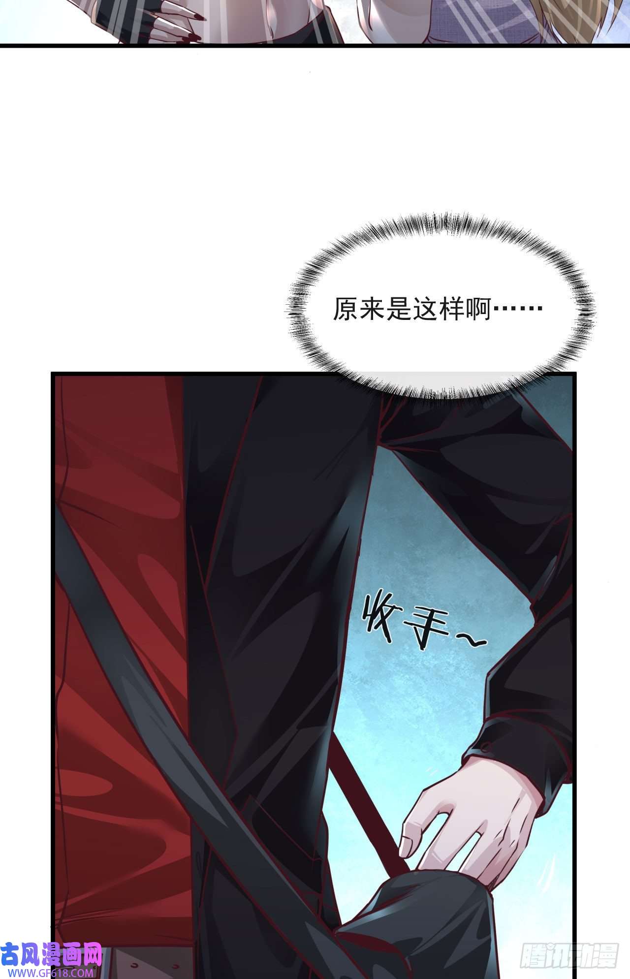 从红月开始13 我很正经