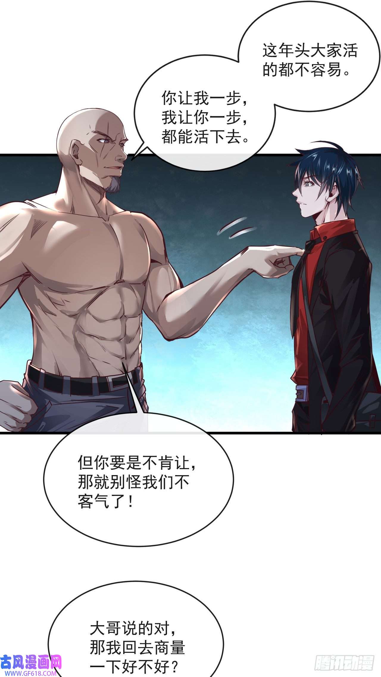 从红月开始13 我很正经