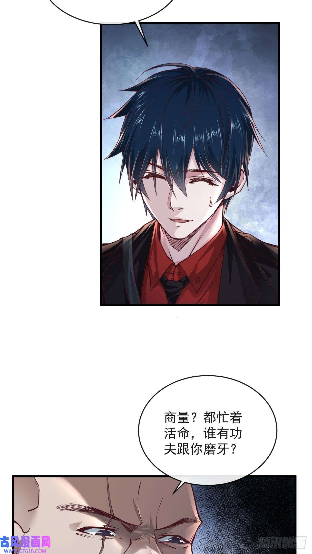 从红月开始13 我很正经