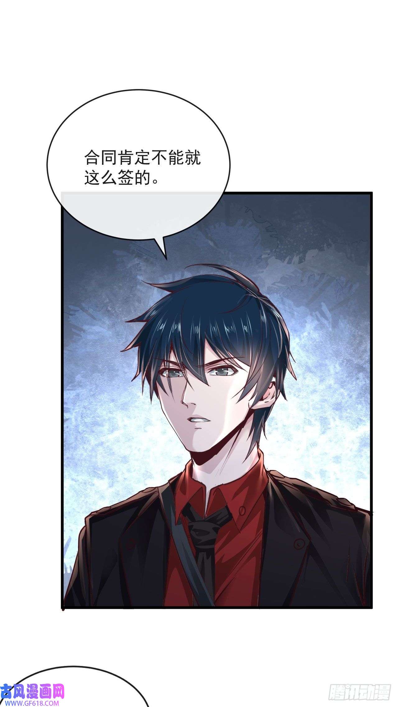 从红月开始13 我很正经