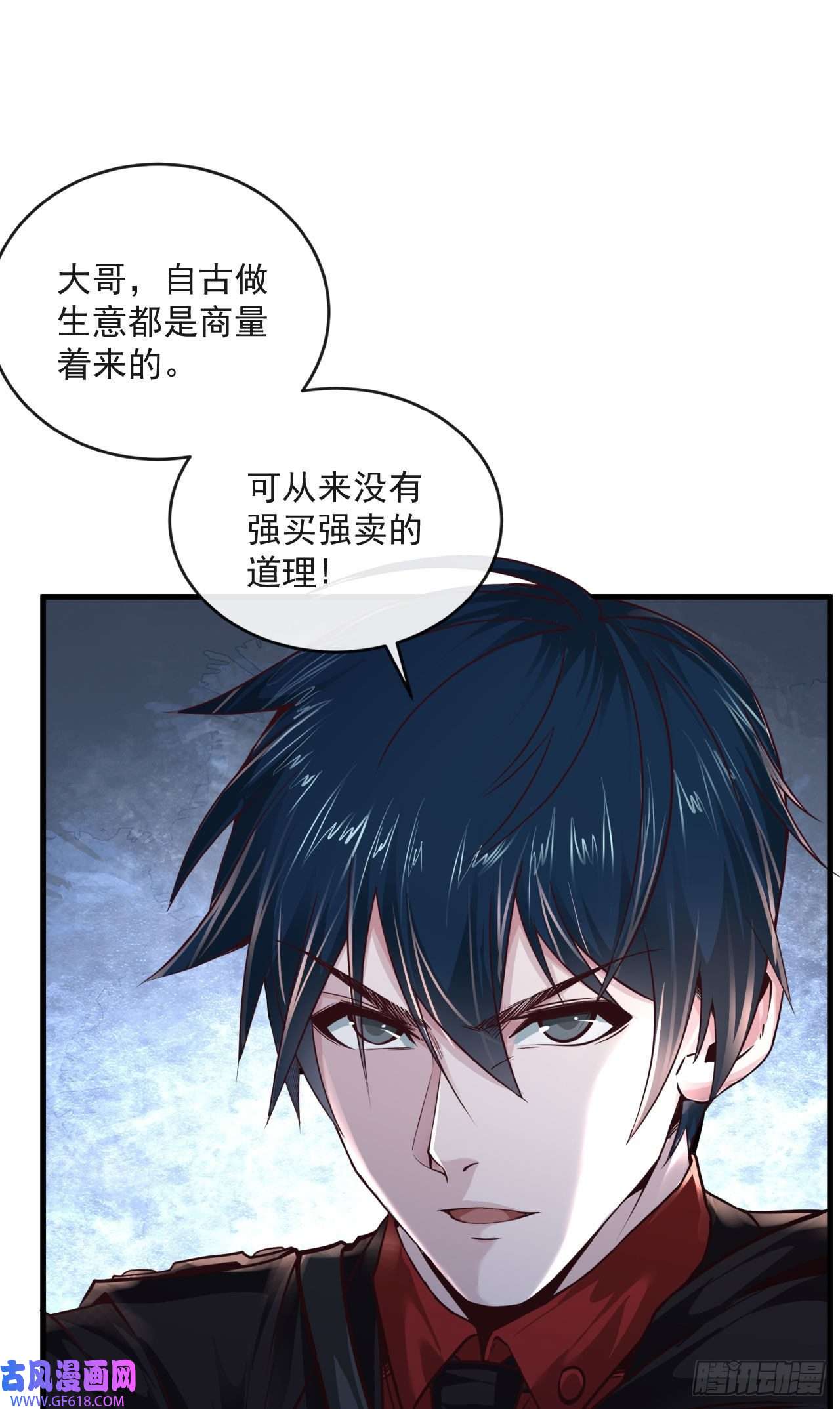 从红月开始13 我很正经