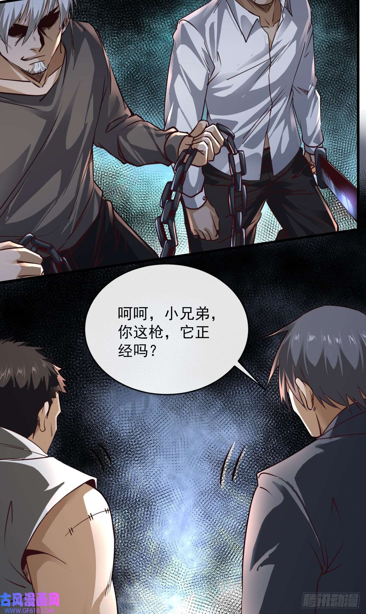 从红月开始13 我很正经