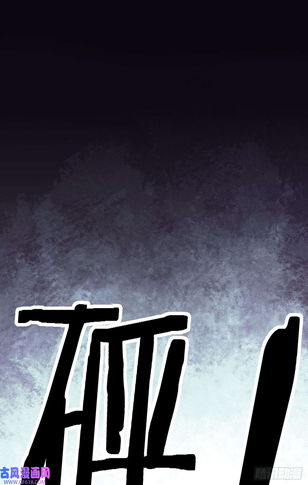 从红月开始13 我很正经
