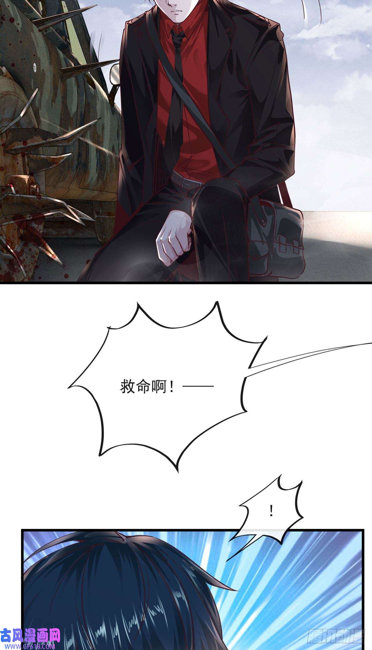 从红月开始13 我很正经