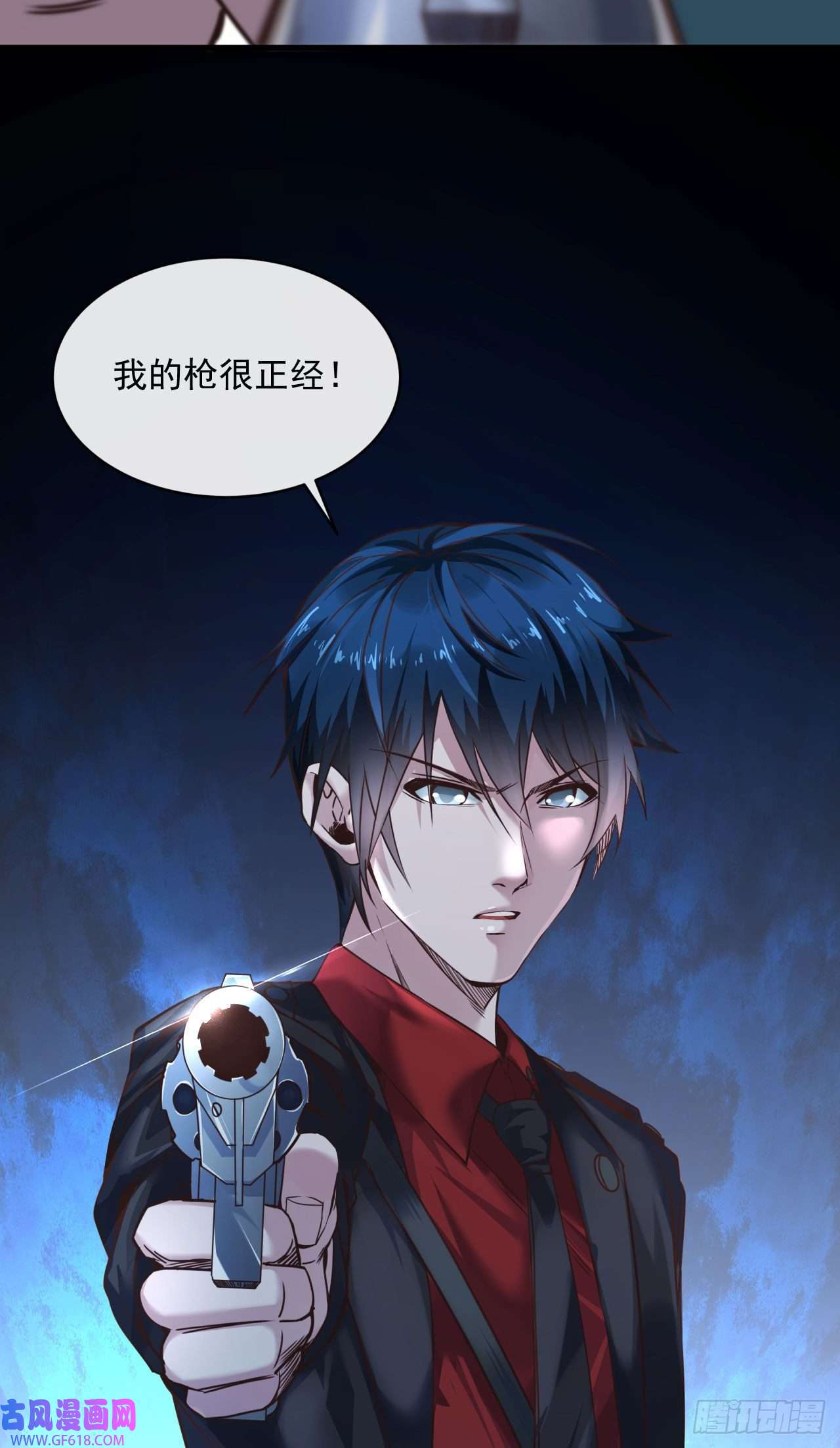 从红月开始13 我很正经