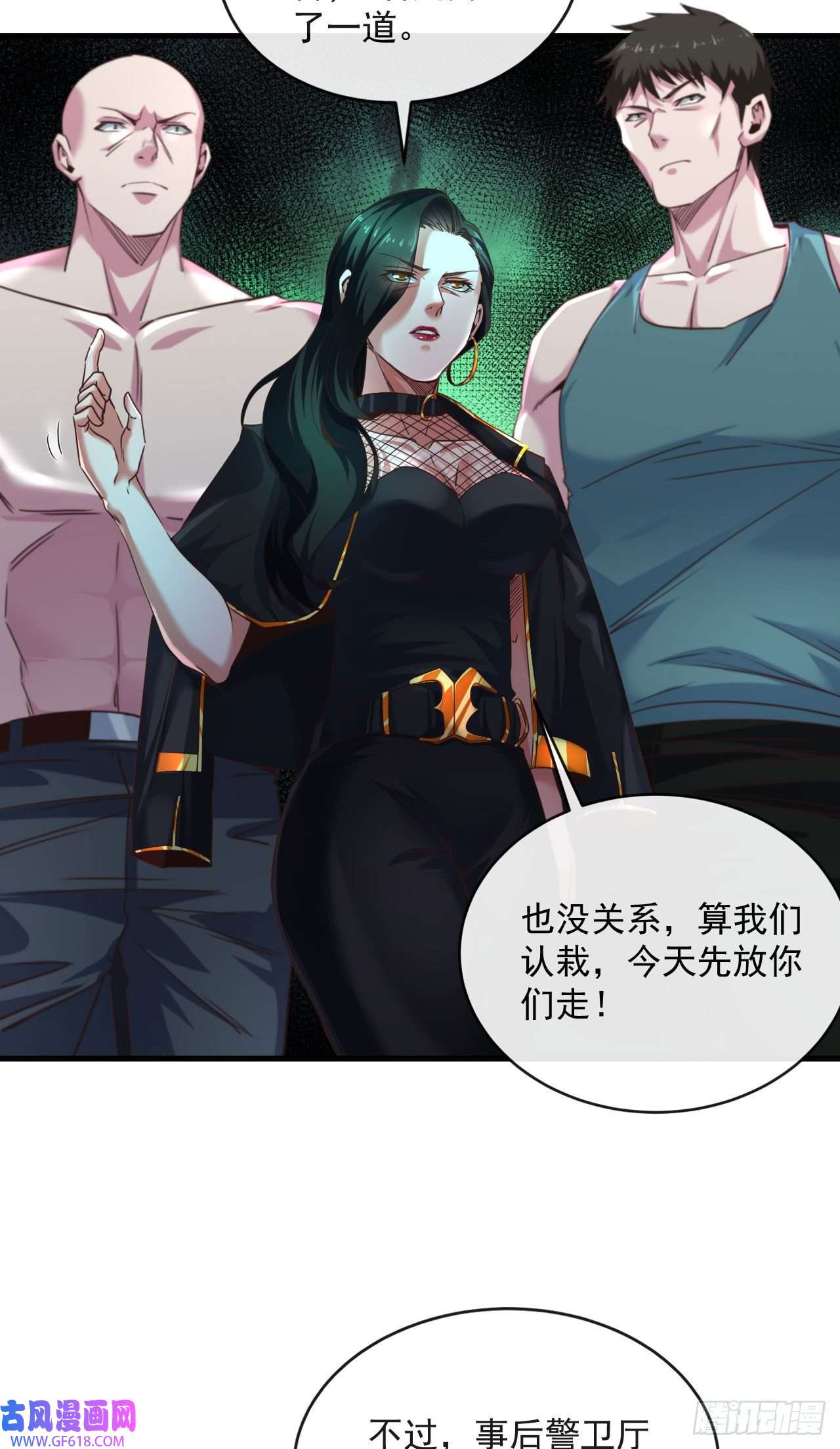 从红月开始13 我很正经
