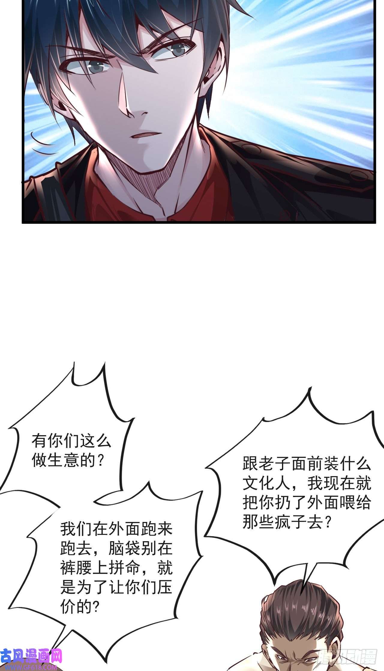 从红月开始13 我很正经