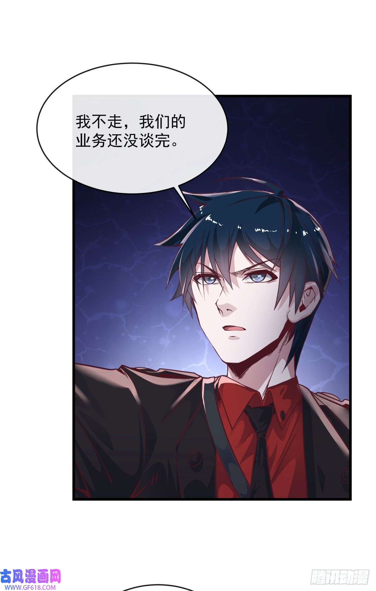 从红月开始13 我很正经