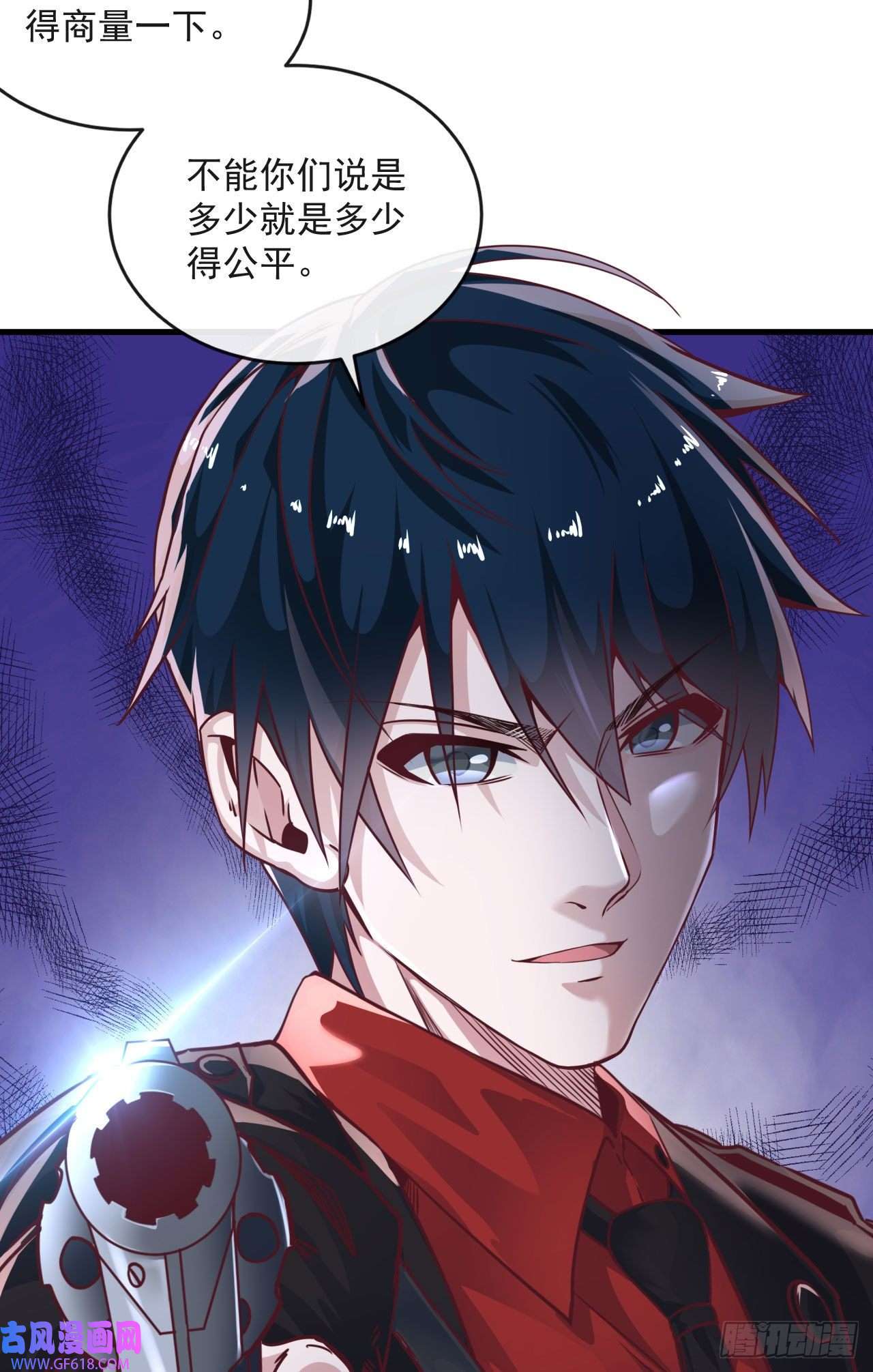 从红月开始13 我很正经