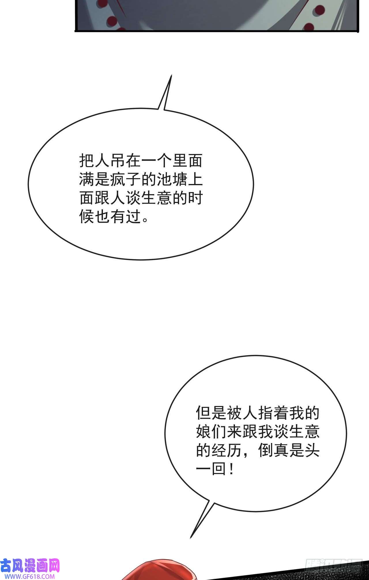 从红月开始13 我很正经