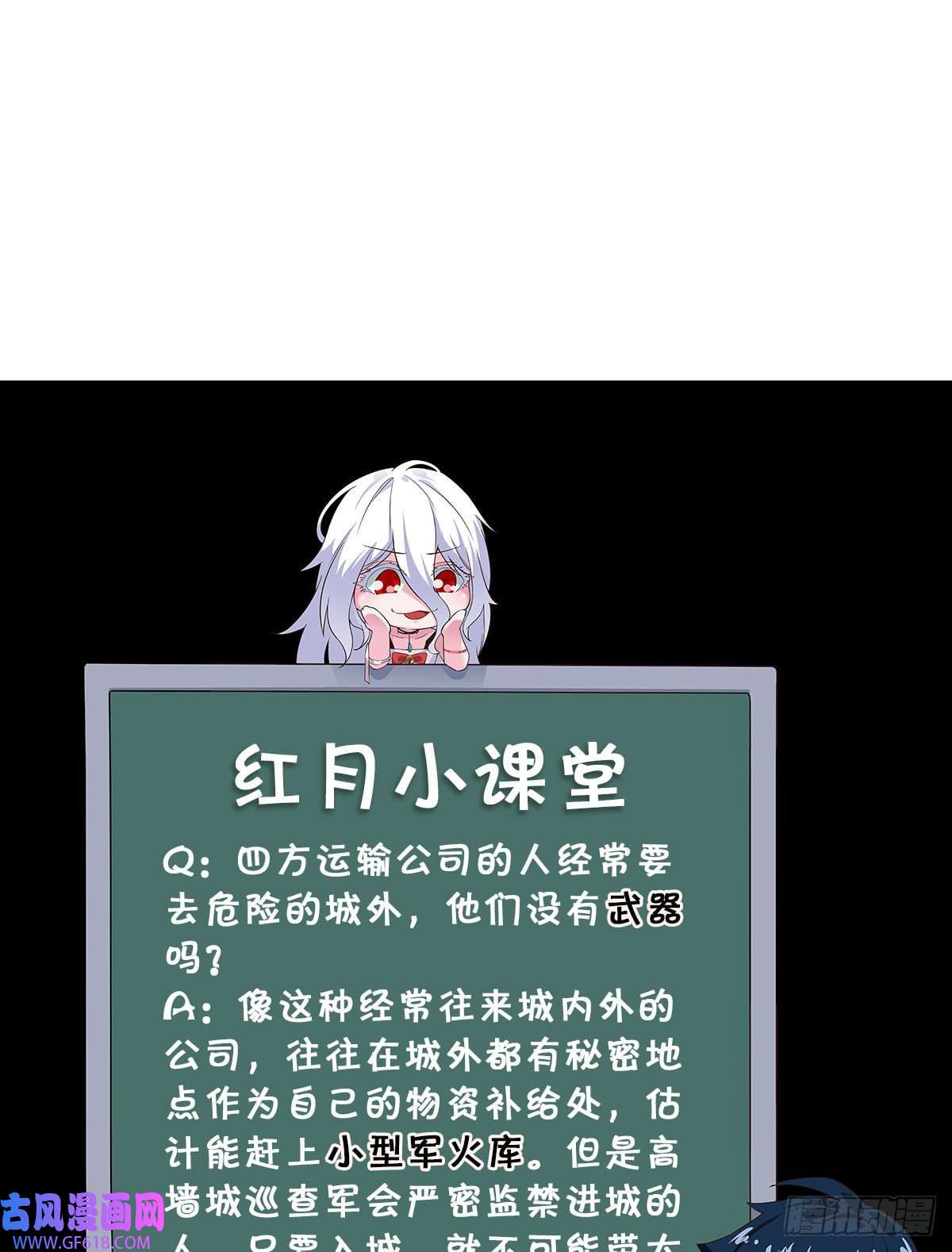 从红月开始13 我很正经