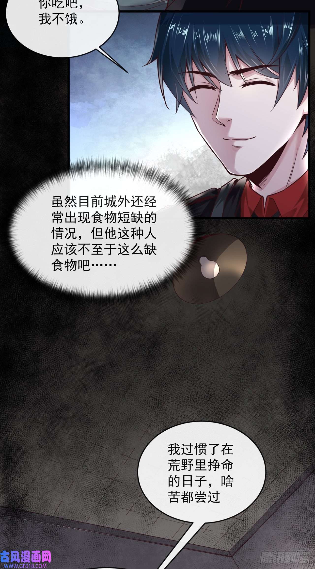 从红月开始14 秦燃