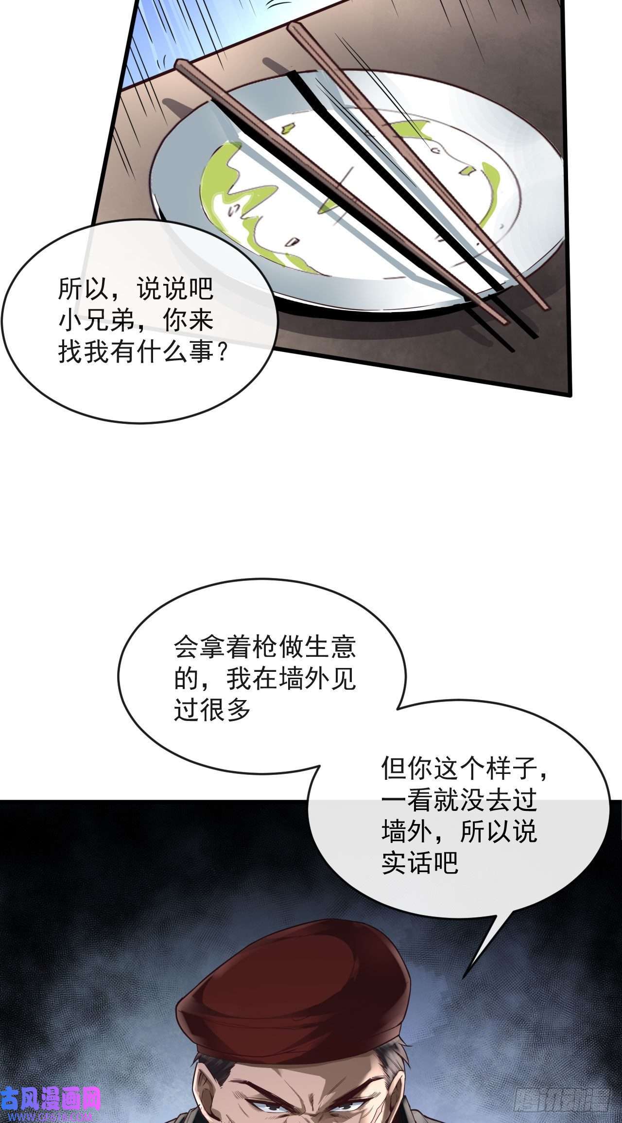 从红月开始14 秦燃