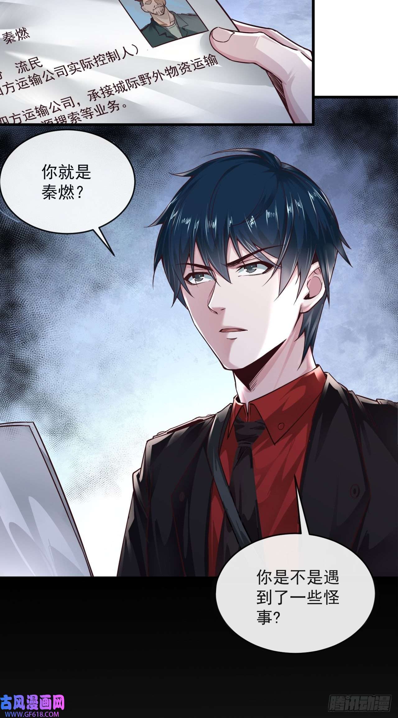 从红月开始14 秦燃