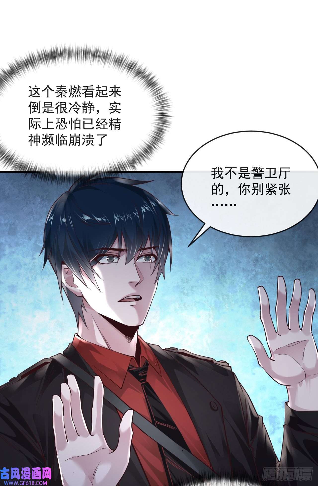 从红月开始14 秦燃