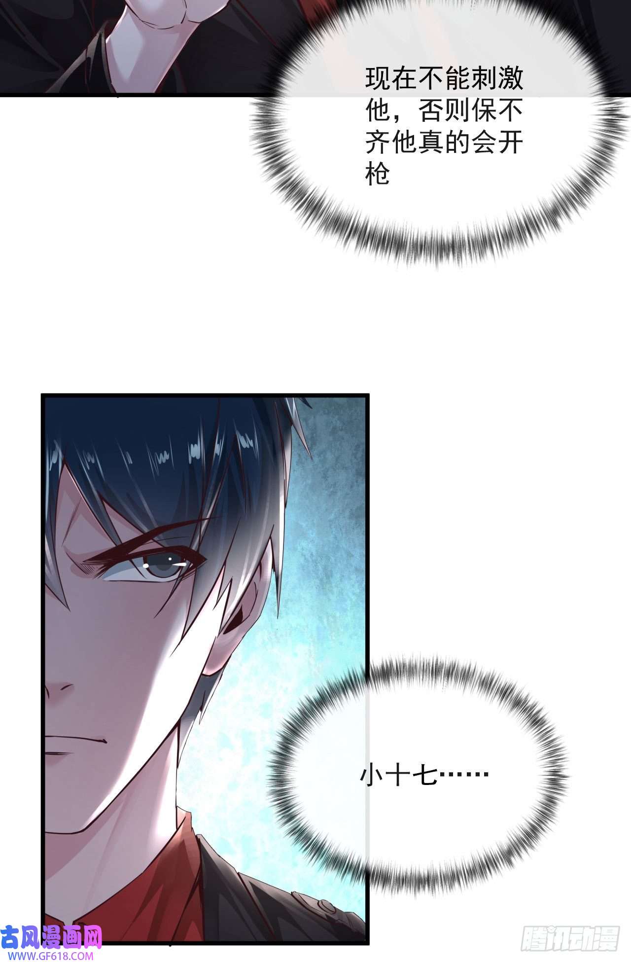 从红月开始14 秦燃
