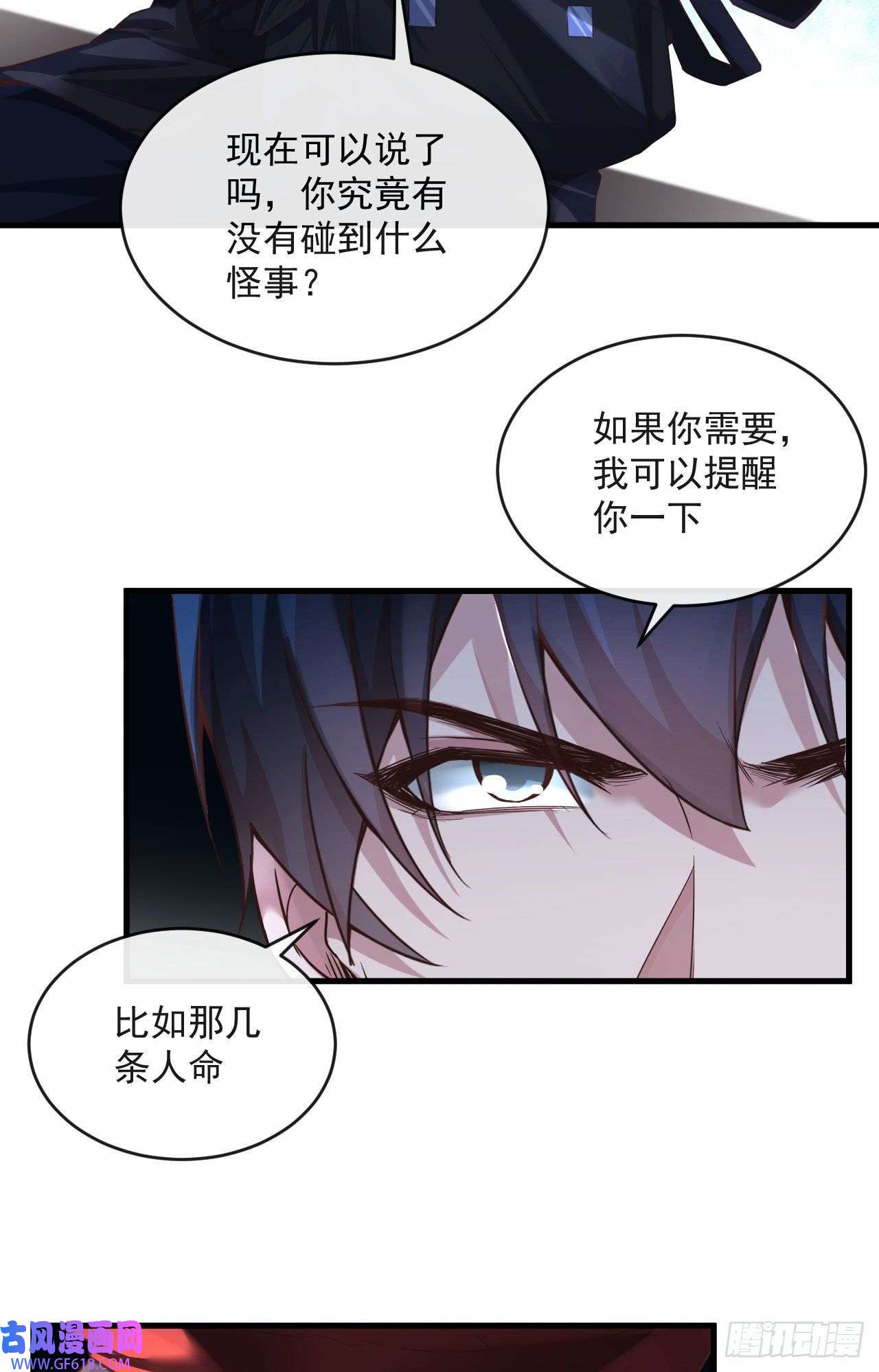 从红月开始14 秦燃