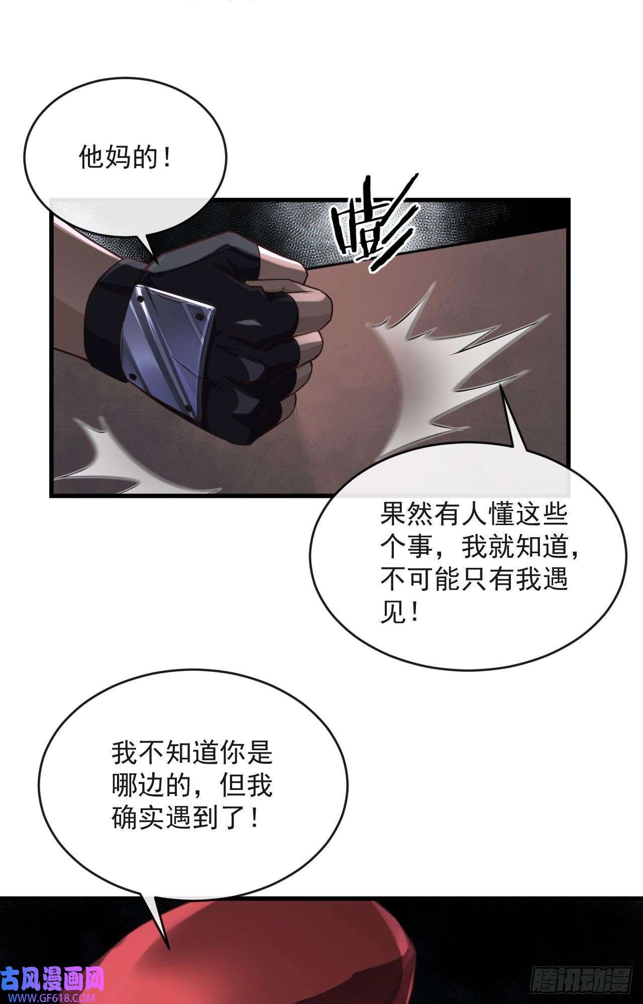 从红月开始14 秦燃