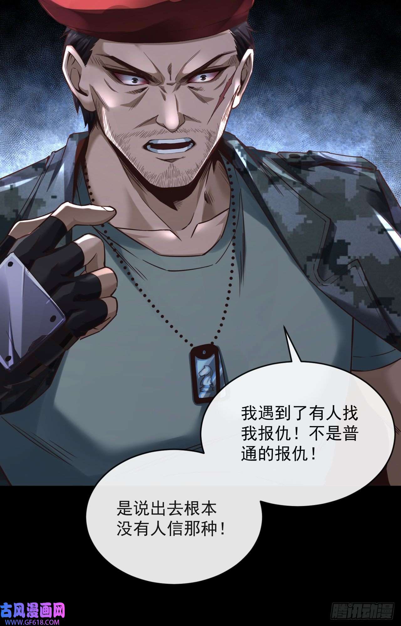 从红月开始14 秦燃