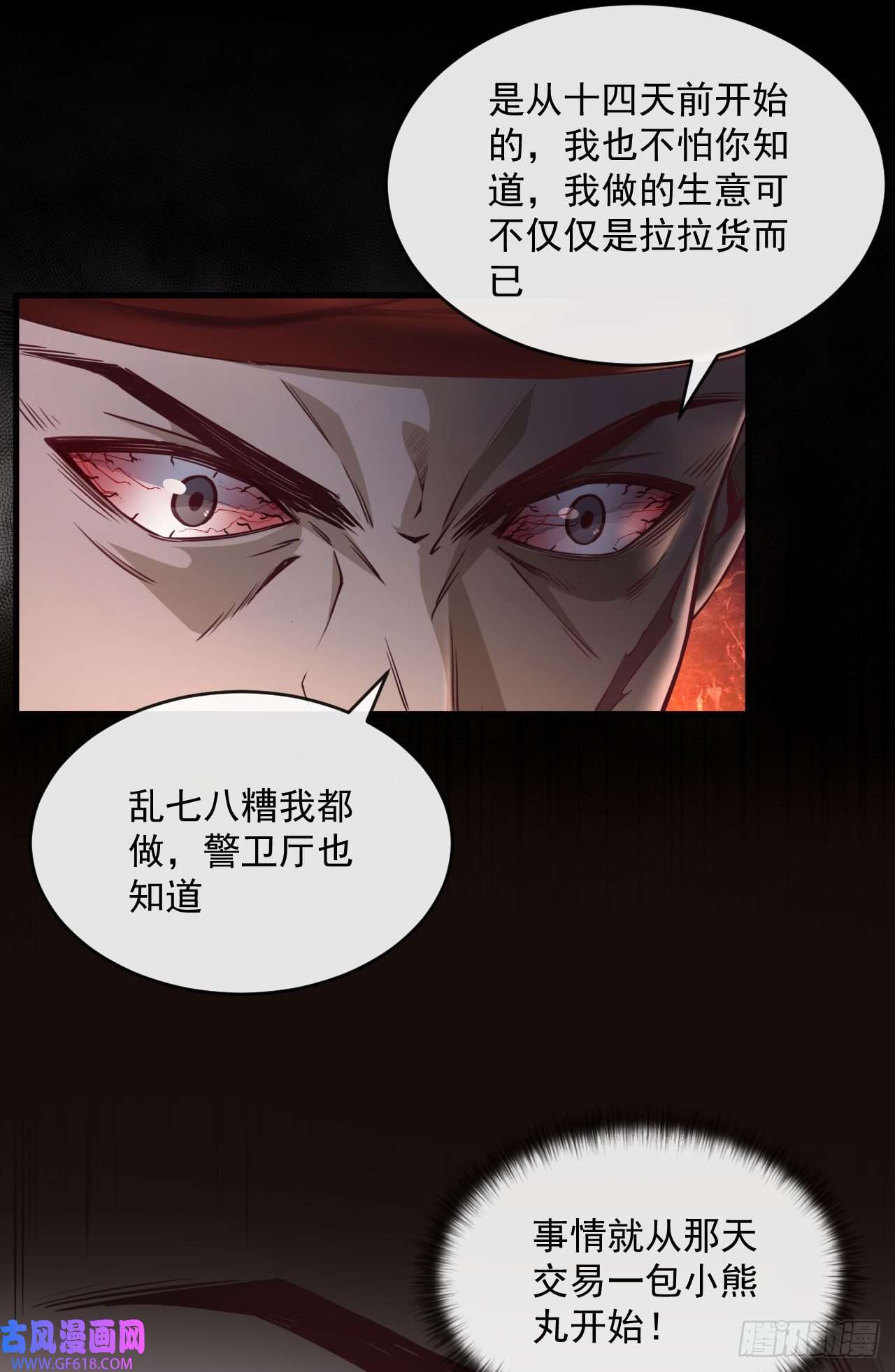 从红月开始14 秦燃