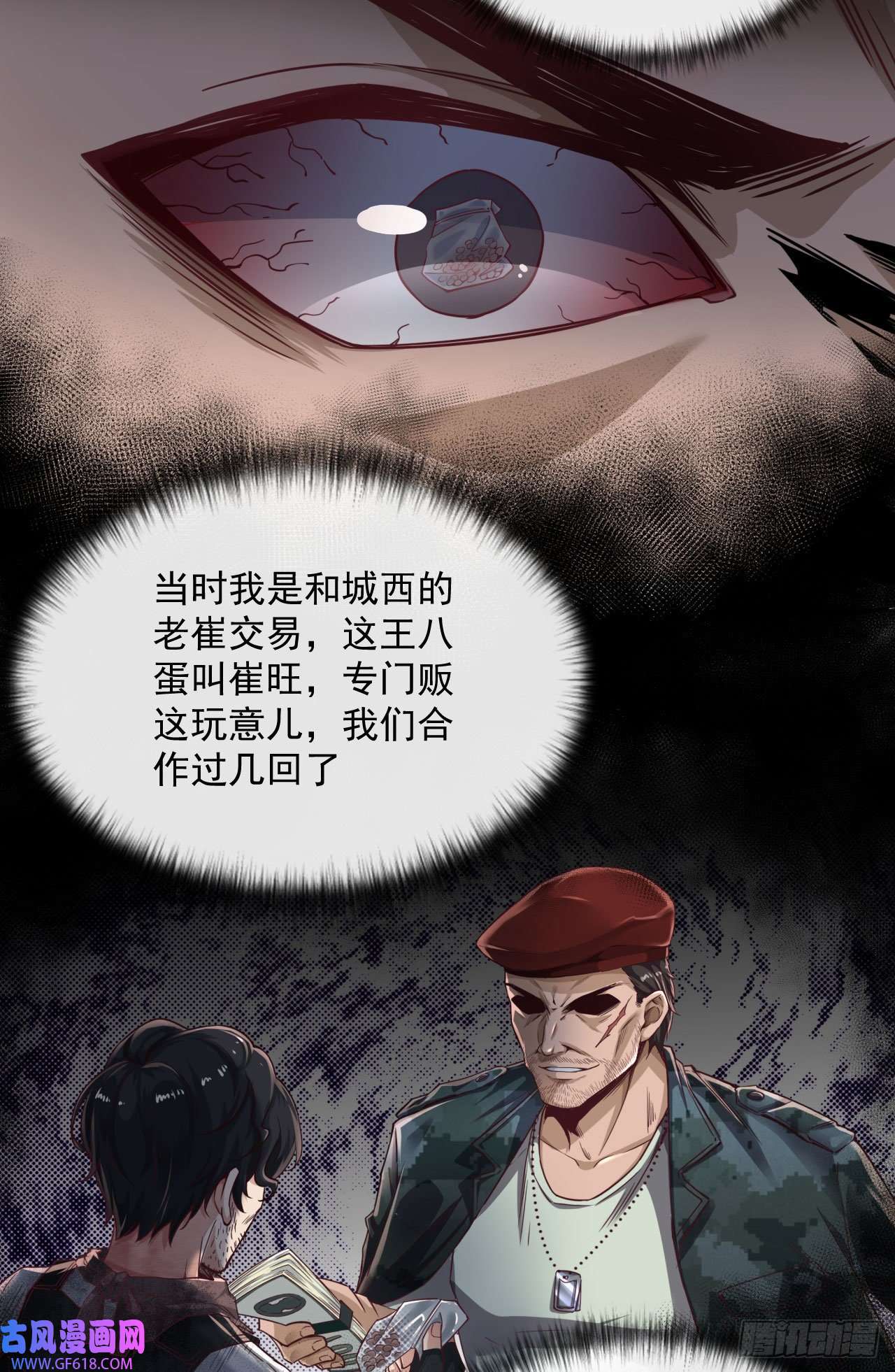 从红月开始14 秦燃
