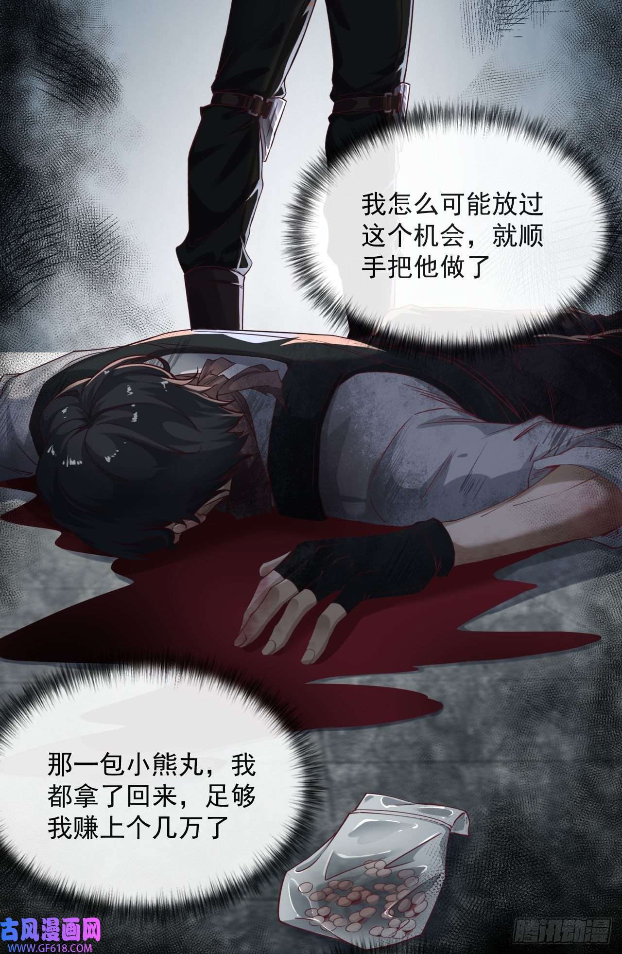 从红月开始14 秦燃