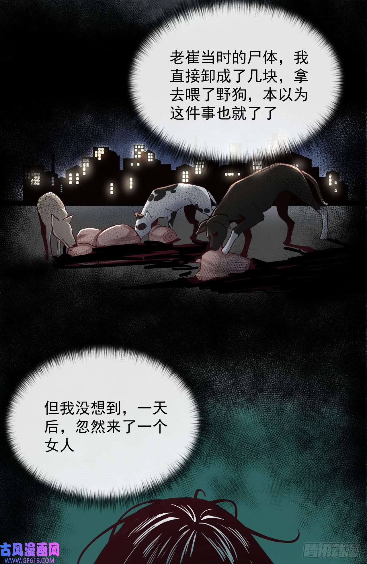 从红月开始14 秦燃