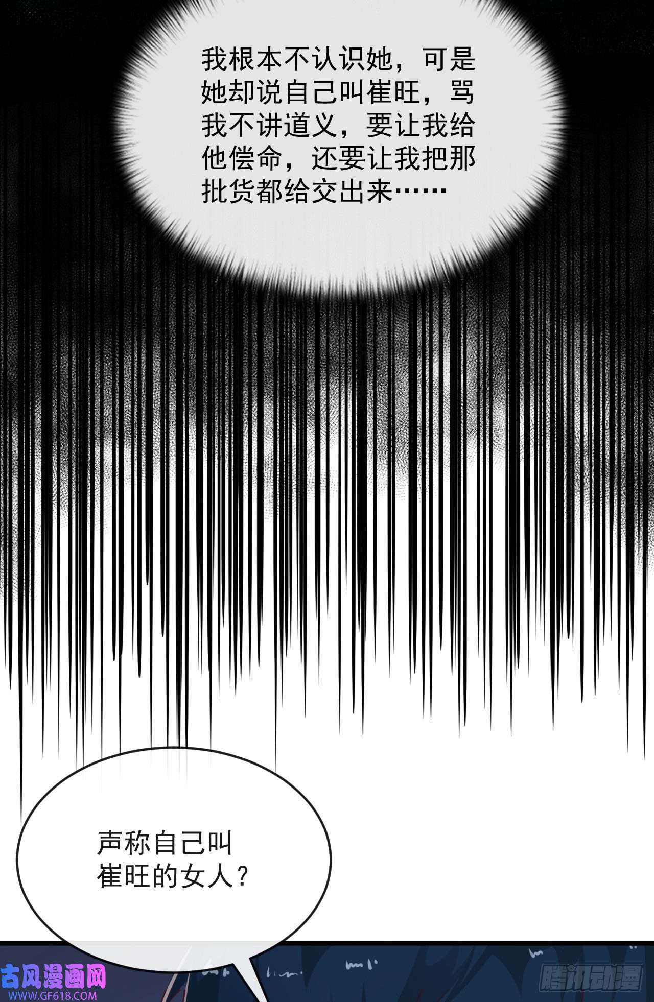 从红月开始14 秦燃