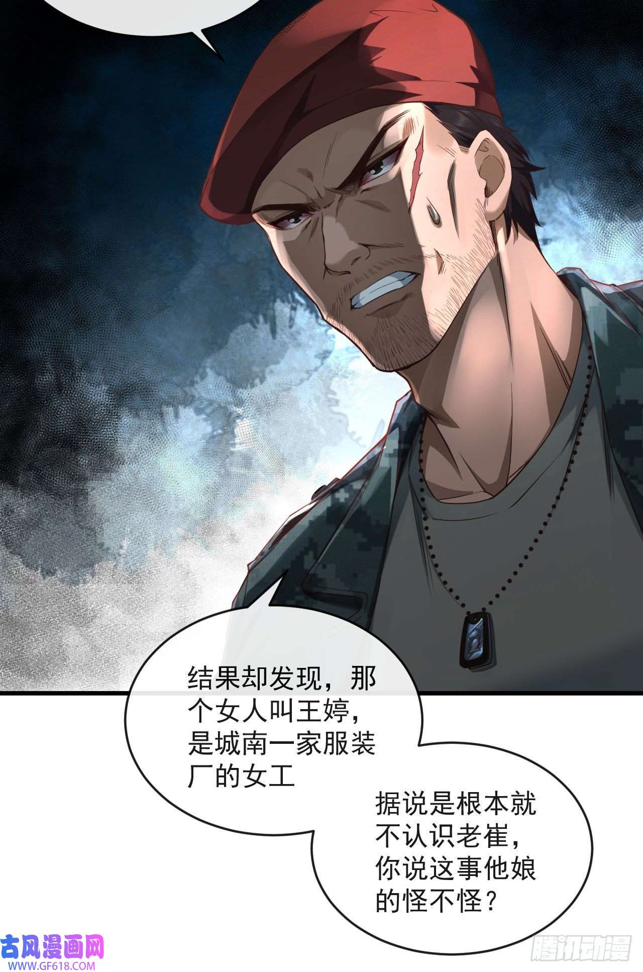 从红月开始14 秦燃