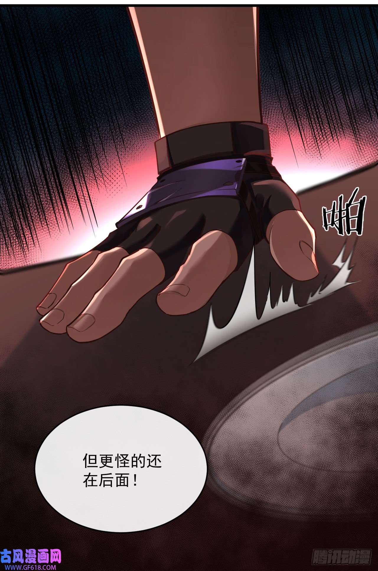 从红月开始14 秦燃