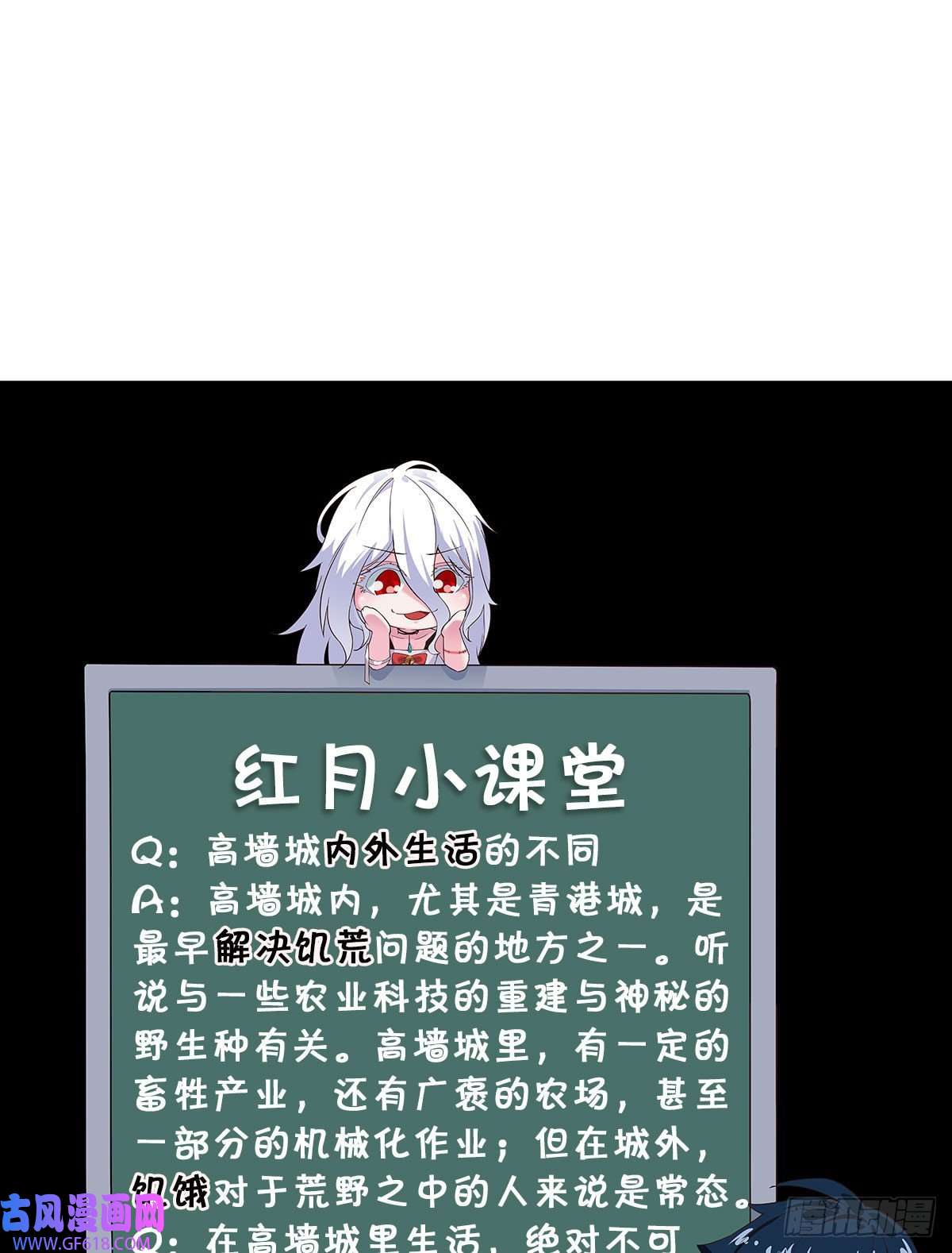 从红月开始14 秦燃