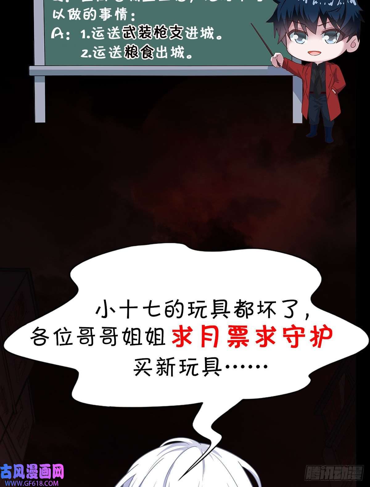 从红月开始14 秦燃