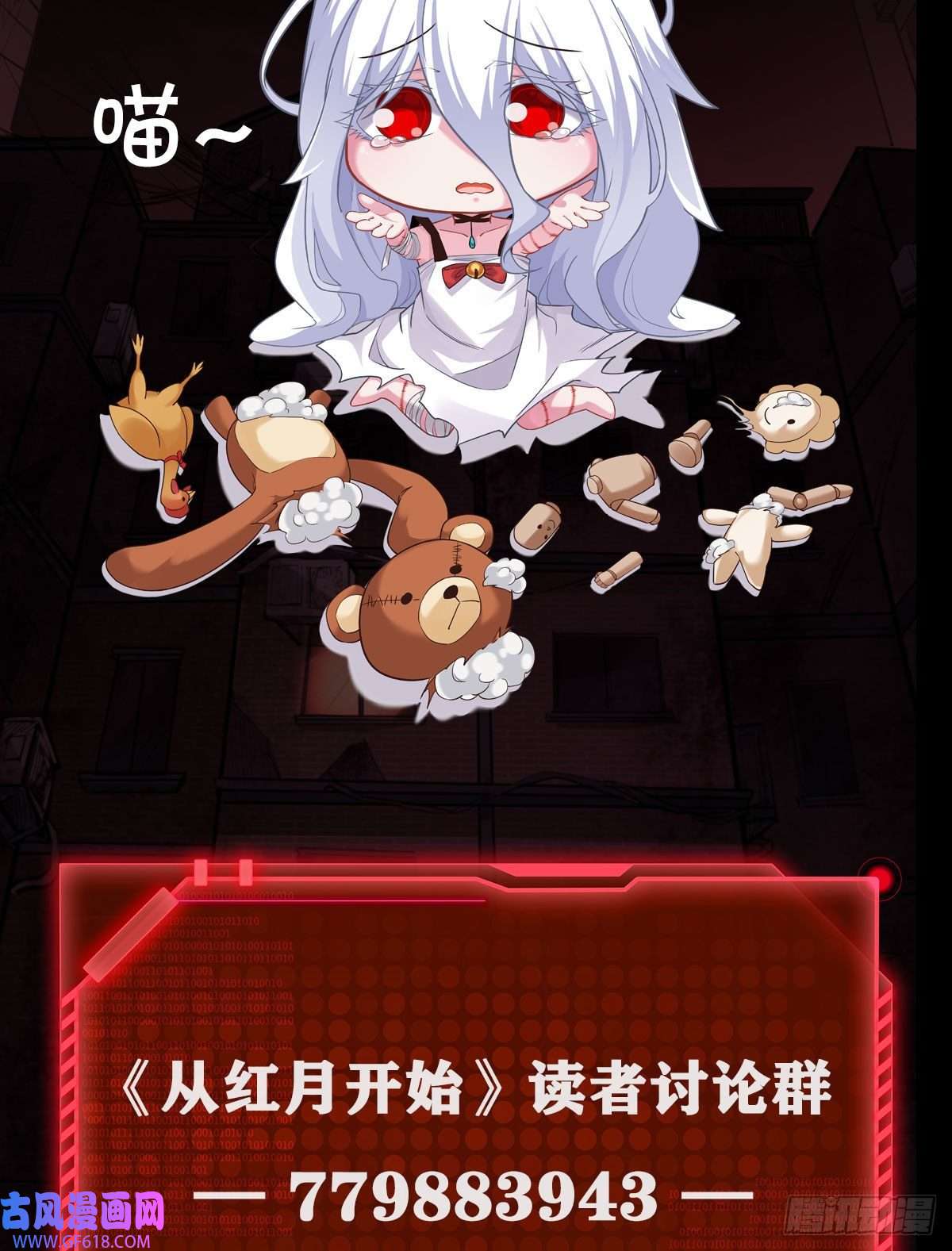 从红月开始14 秦燃