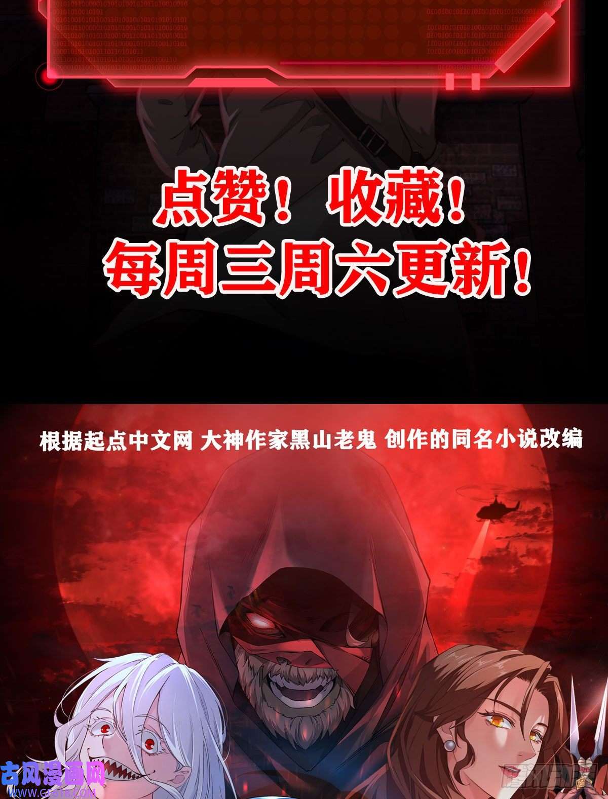 从红月开始14 秦燃