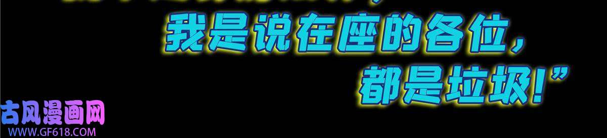 我真没针对法爷预告