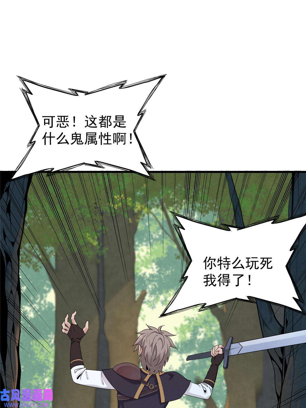 我真没针对法爷01 被法师坑害的我决定刷满法抗