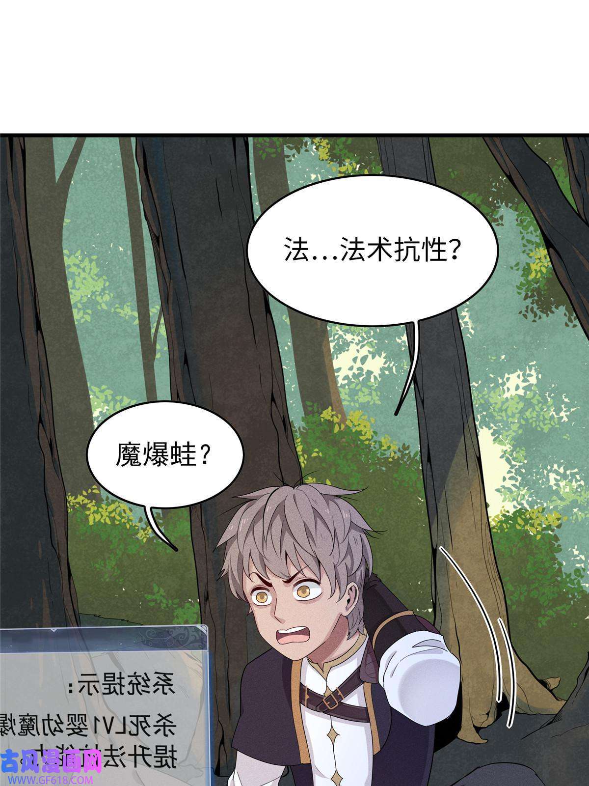 我真没针对法爷01 被法师坑害的我决定刷满法抗